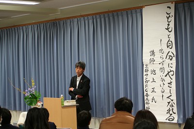 2月21日(土)、22日(日)池上正氏　講演会と指導者講習会