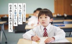 学校案内