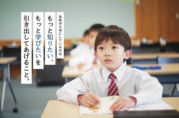 学校案内