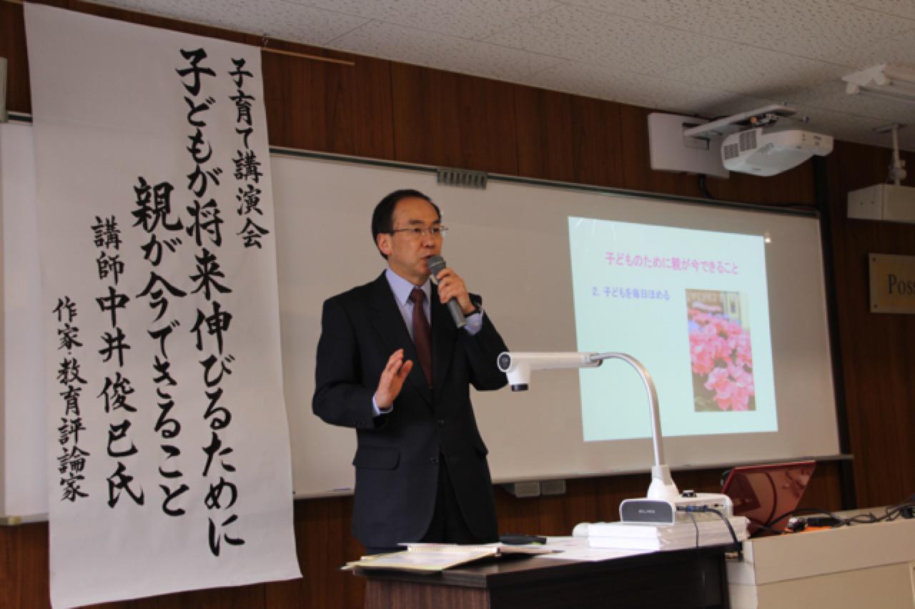 「子育て講演会」盛会のうちに終了致しました！