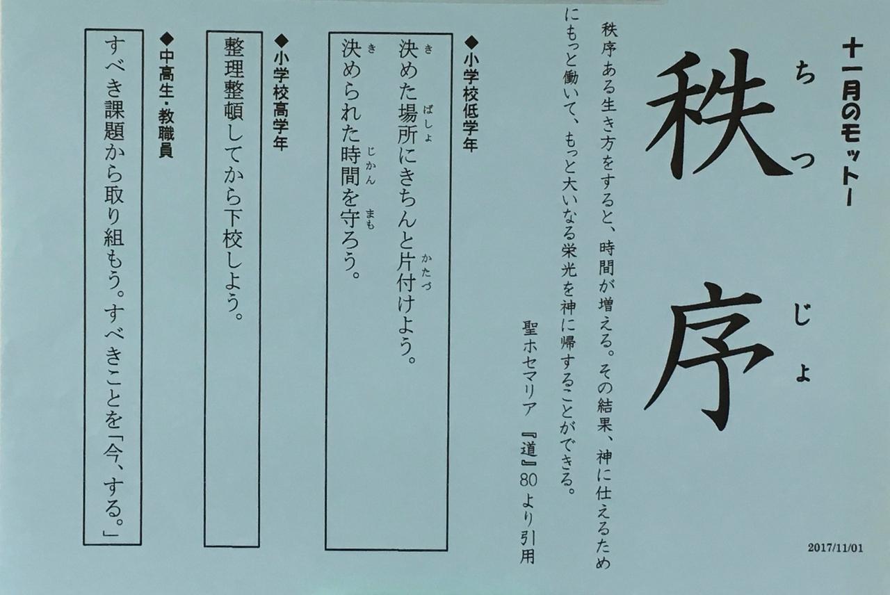 １年生、初めてのパソコン