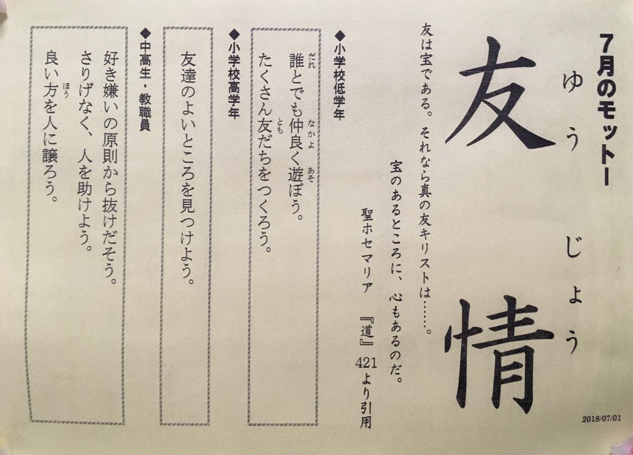 左手に虫かご 右手には虫取り網 精道三川台小学校