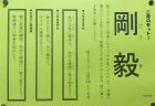 ５年 社会科見学　ＮＣＣ長崎文化放送局