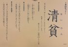 ダービー スクール5年生との交流