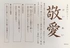 【日本一早い！〇〇会】〜2019年度 振り返りNo.3-1〜