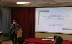 医学部医学科進学に関する講演会