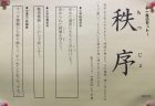 文化活動発表会　小学生の部