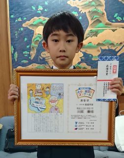 みらい絵日記コンクール 最優秀賞