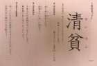 読書感想文　優秀賞 受賞