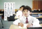 5月27日(土) 第１回説明会＆公開授業