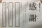 小４ 平和学習「永井 隆記念館・如己堂見学」