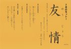 セイドー アフタースクール「ピアノ教室　～4年生編～」