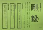 4年理科　飛べ、熱気球！