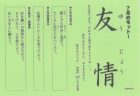 6年理科 “実験は定着なり”