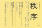 「あじさい劇場」本番まであと３日