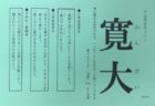 ４・５年生 親子合同レクリエーション