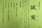 ５年生「がまだすドーム ＆ 土石流被災家屋保存公園 見学編