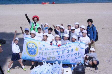 ４年「NEXTながさき☆ごみゼロプロジェクト」