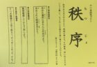 ４年「NEXTながさき☆ごみゼロプロジェクト」