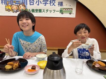 修学旅行 1日目