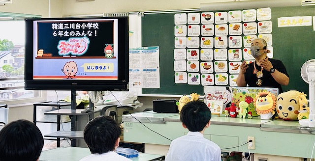 「カルビー出前授業 小6家庭科」
