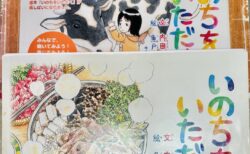 6年生家庭科「いのちをいただく」～食べることの意味を考えよう～  