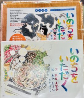 6年生家庭科「いのちをいただく」～食べることの意味を考えよう～  